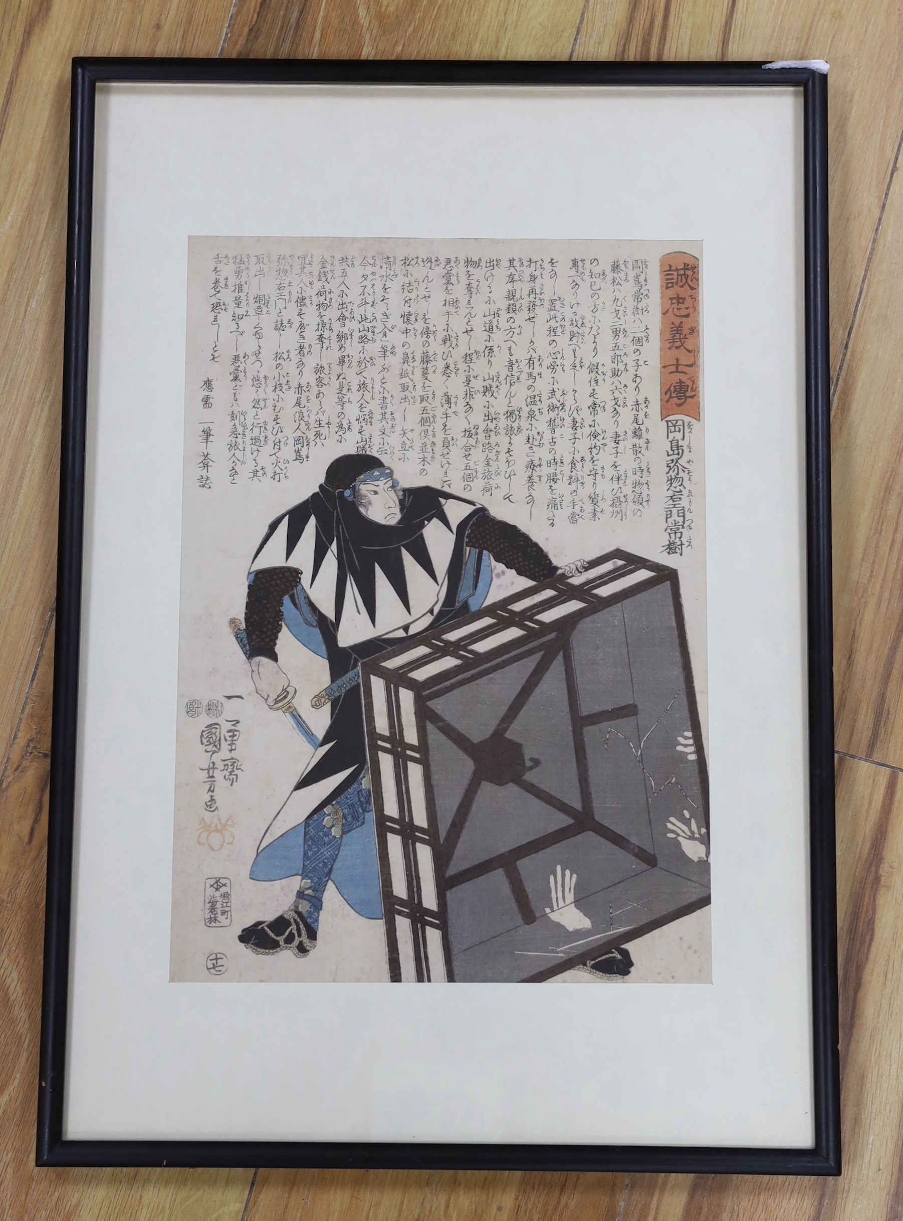 Utagawa Kuniyoshi, Okajima Yasoemon Tsuneshige, plate 17 from the series, woodblock print, 34 x 24cm